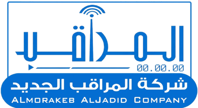 شركة المراقب الجديد – ALMORAKEB ALJADID COMPANY